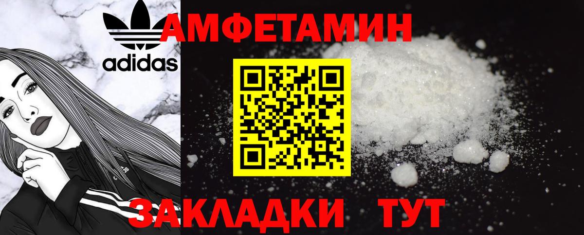 АМФ  Амфетамин  Вход с VPN  Медногорск  Амфетамин Розовый 