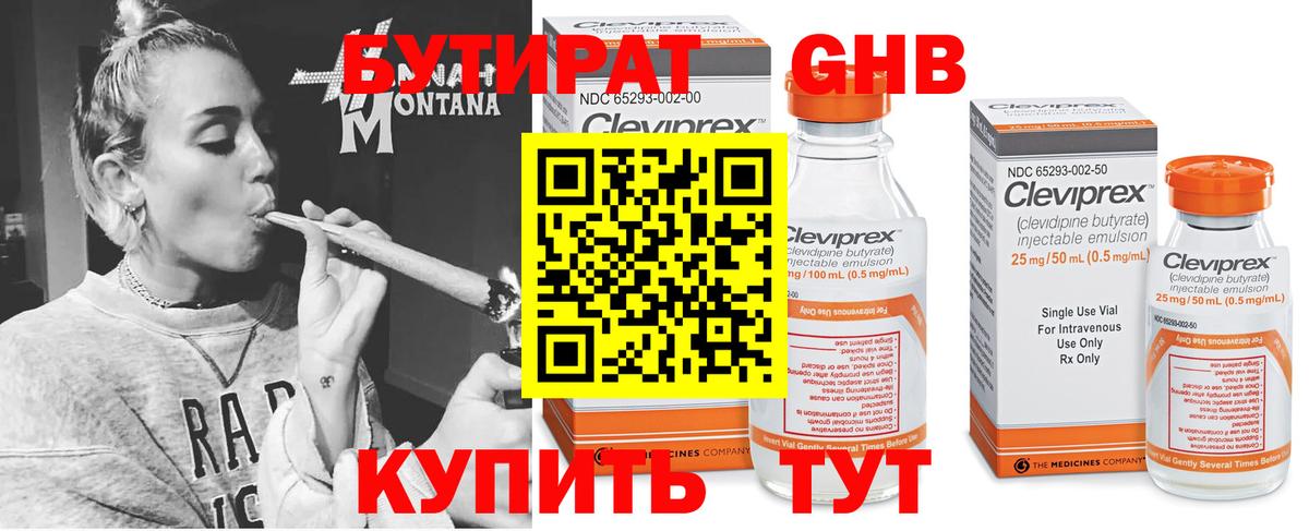 Бутират оксана  Вход с VPN  Бутират  Медногорск 