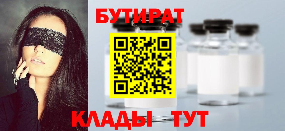 БУТИРАТ жидкий экстази Медногорск