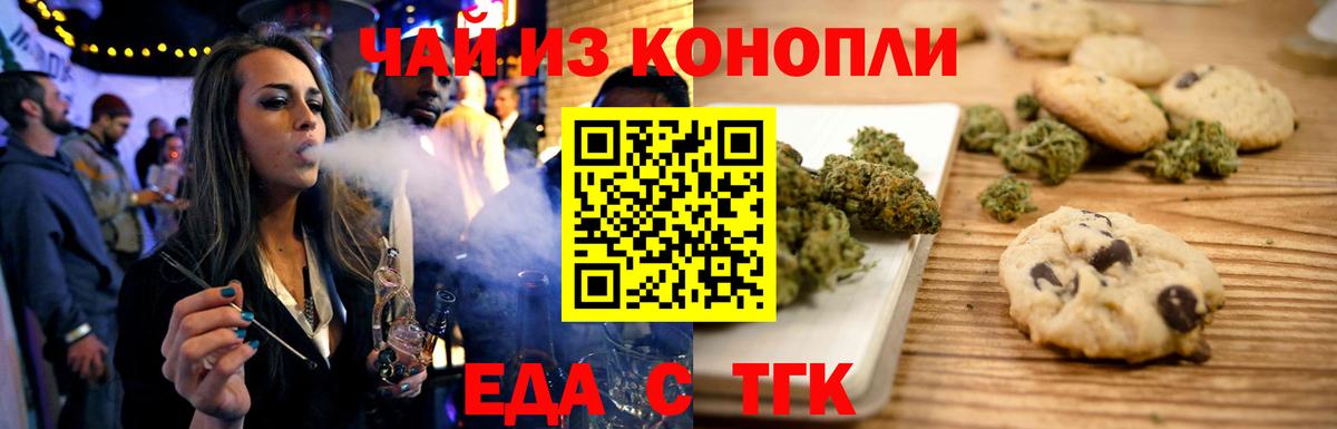 Codein Медногорск