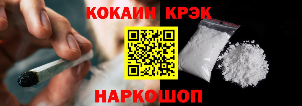 КОКАИН Fish Scale  купить наркотики сайты  Медногорск  Вход с VPN  КОКАИН Эквадор 