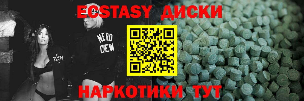Ecstasy VHQ  Экстази Cube  Вход с VPN  Медногорск 