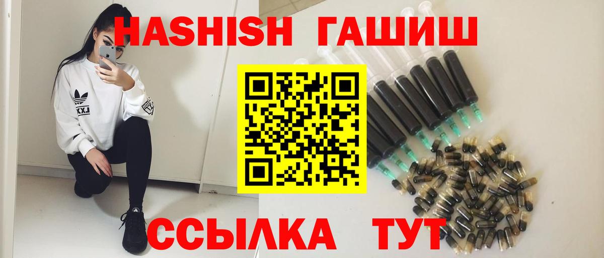 ГАШ гарик  цена   Медногорск  Вход с VPN  ГАШ Premium 
