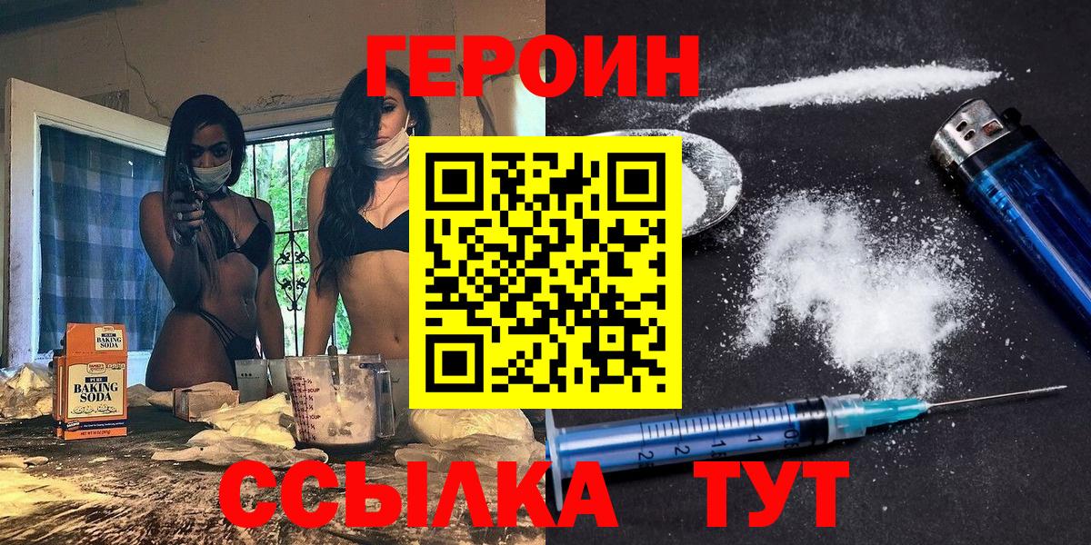 ГЕРОИН гречка  Героин  Медногорск  Вход с VPN 