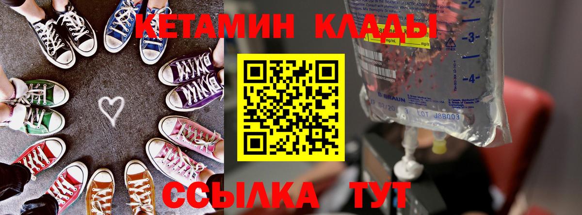 Кетамин VHQ  Вход с VPN  Медногорск 
