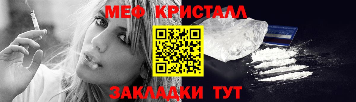 Медногорск  Мефедрон mephedrone  МЕФ  Вход с VPN  МЯУ-МЯУ 4 MMC 