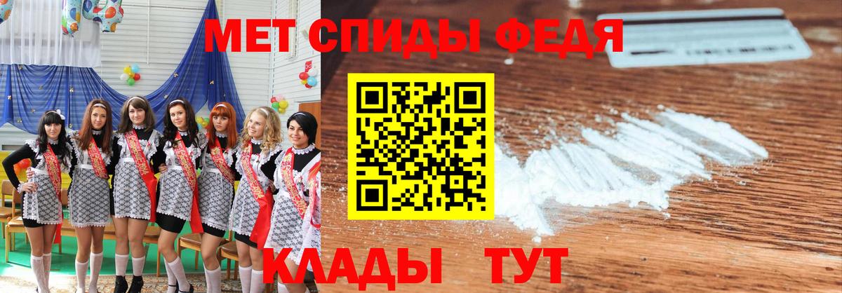 МЕТАМФЕТАМИН кристалл  Вход с VPN  Медногорск  МЕТАМФЕТАМИН кристалл 