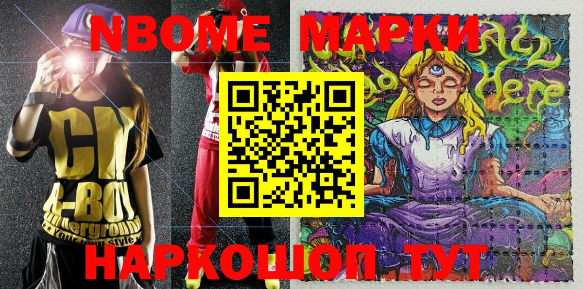 Марки N-bome  Вход с VPN  Медногорск  Наркотические марки 1500мкг  Наркотические марки 1500мкг 