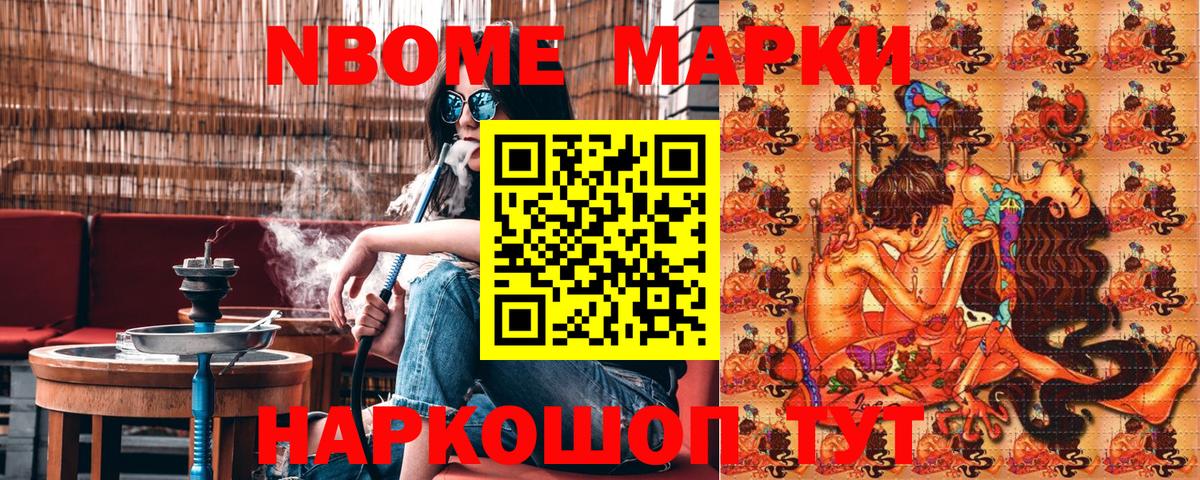 Наркотические марки 1,5мг Медногорск